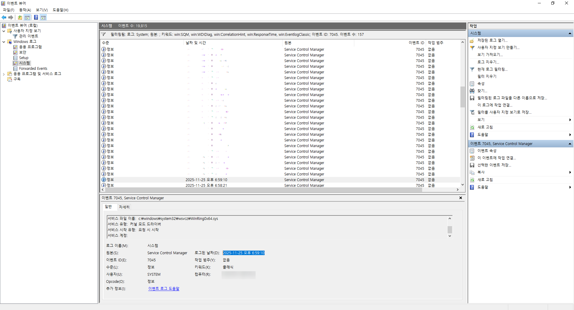 SystemLog_WinRing0x64