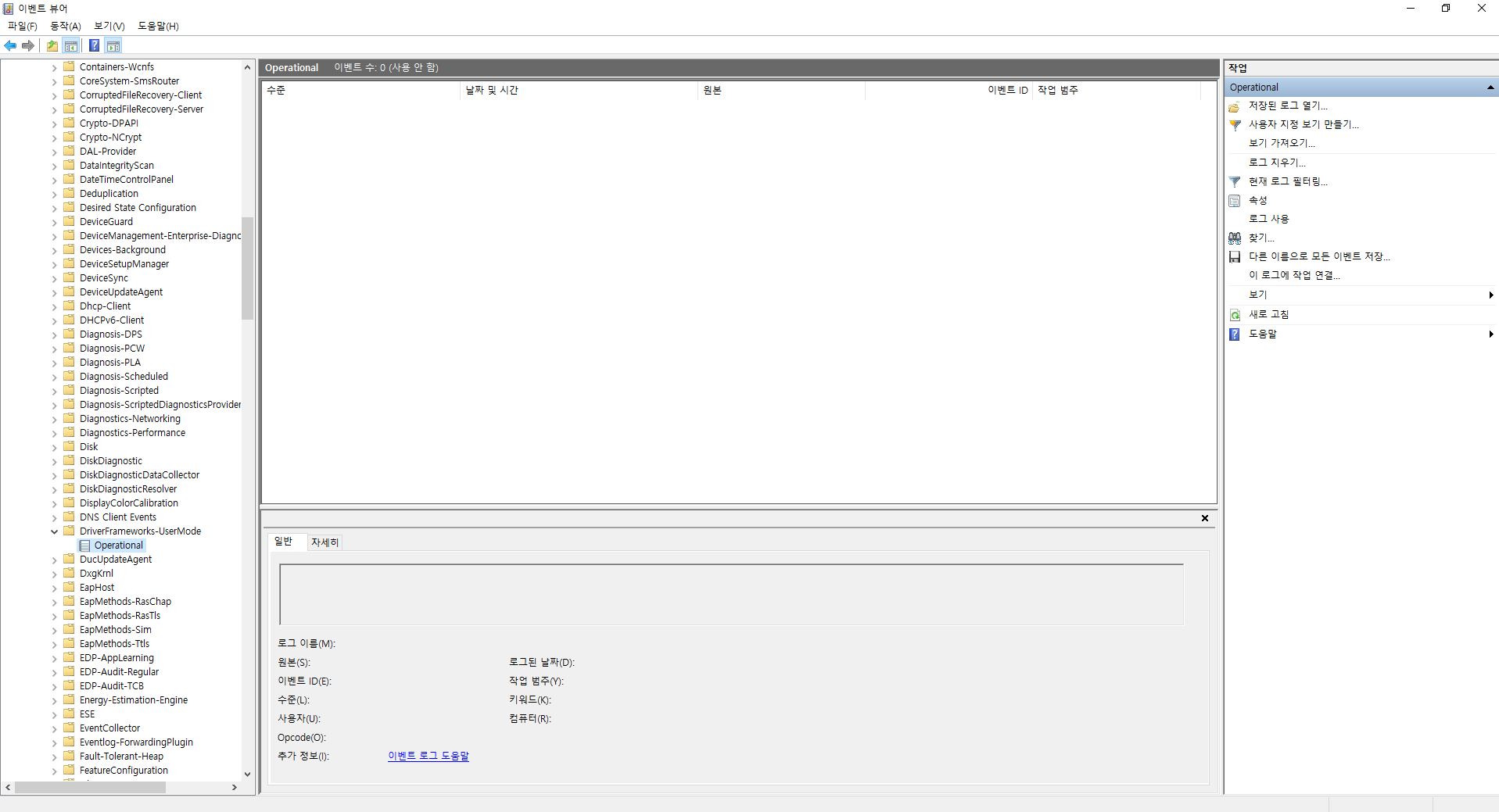 USB_Log